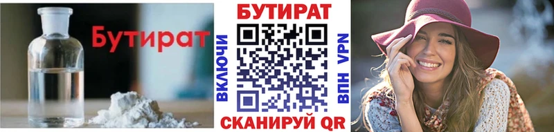 Бутират BDO 33%  купить закладку  Березники 
