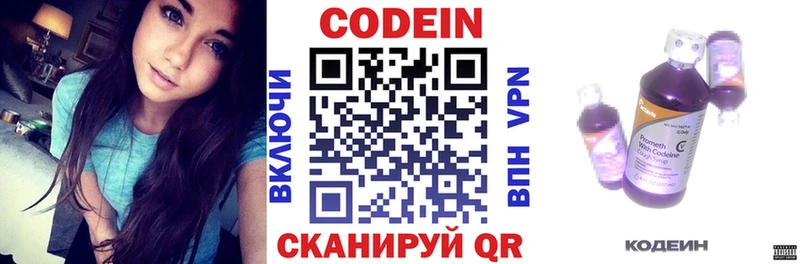 Codein Purple Drank  Березники 