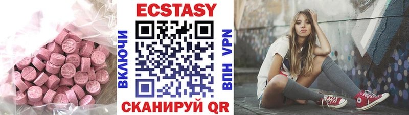 ЭКСТАЗИ таблы магазин Березники