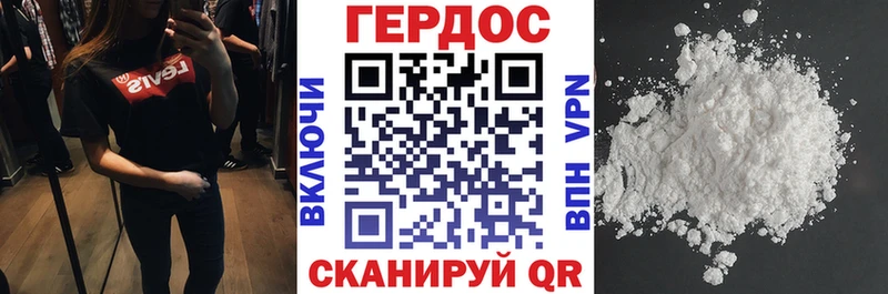 ГЕРОИН белый  Березники 