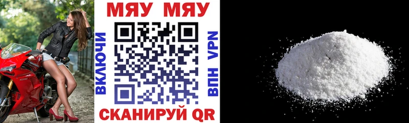 наркошоп  Березники  МЯУ-МЯУ mephedrone 